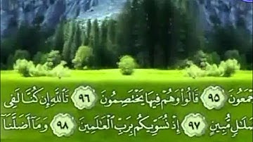 ختمة الأجزاء | القارئ الشيخ ياسر القرشى - الجزء ( 19 )