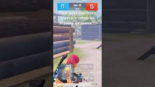 Наконеецтооо #pmgc #highlights #highlightspubgmobile #madbulls #pubgtournament #navi
