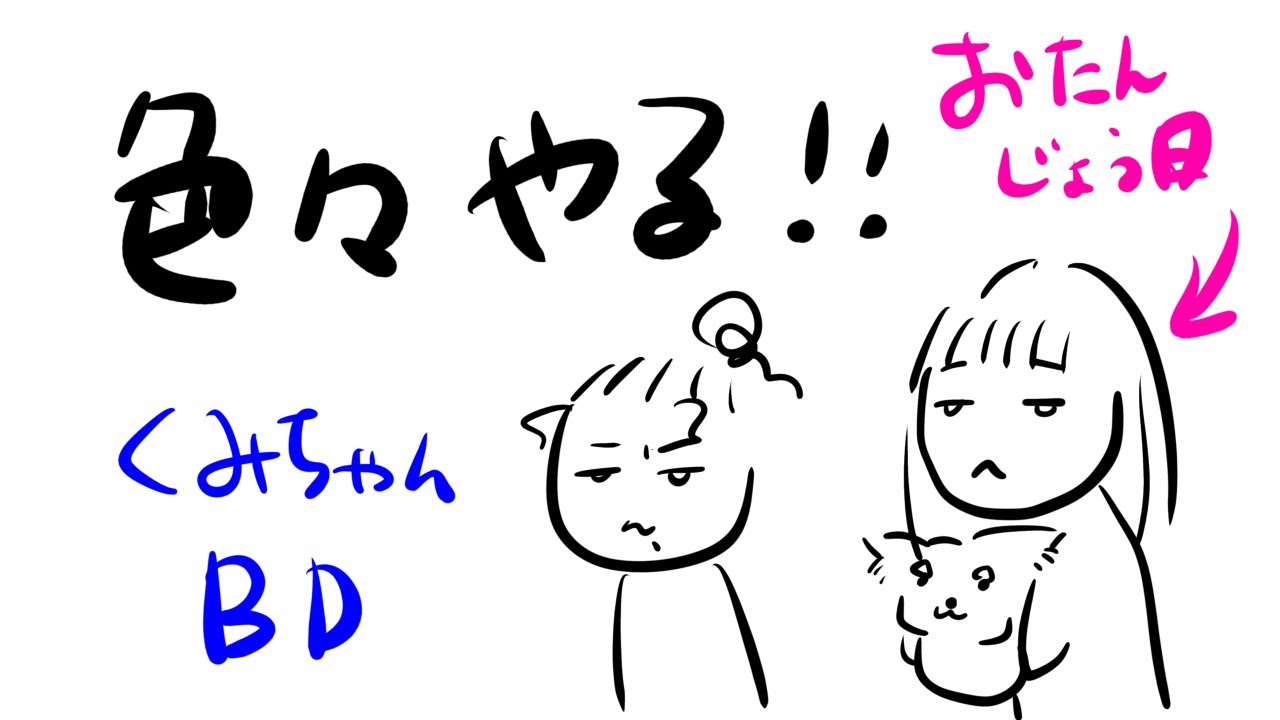 SUSHIレース】とかいろいろする！【with BDくみちゃん】 - YouTube