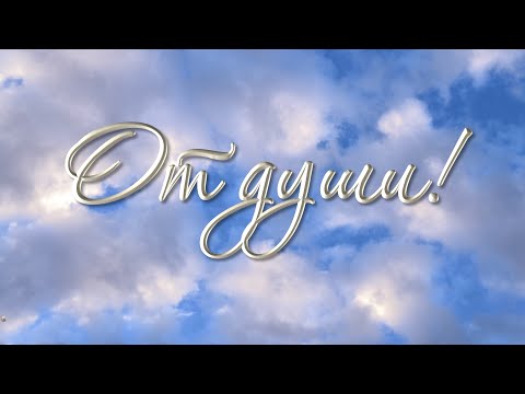 Для друзей позитивчик. Просто так, без повода... От души!