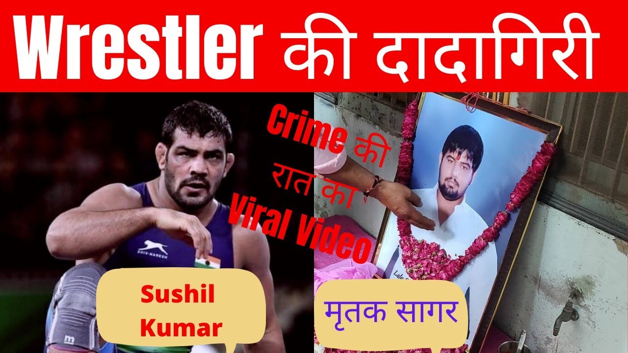 Sushil Kumar CCTV Footage Sagar | Sushil Kumar Fight Video CCTV | Sushil Kumar Beating Sagar