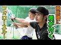 小学生に多い...打球が伸びないフォロースルー!