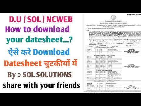 ऐसे करे अपनी Datesheet download || SOL / NCWEB / DU || by delhi university