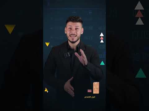 ماهو التضخم وما أثره وكيف يتم مواجهته