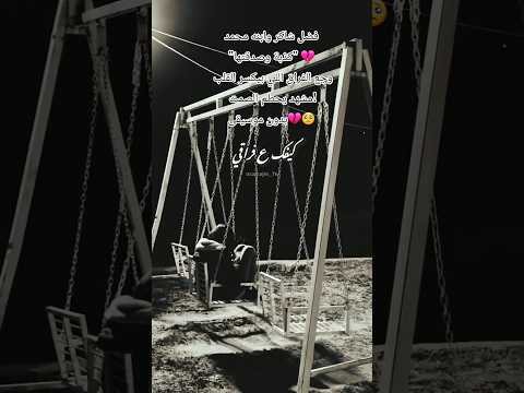 فضل شاكر وابنه محمد كذبة وصدقتها وجع الفراق اللي بيكسر القلب مشهد يحطم الصمت بدون موسيقى