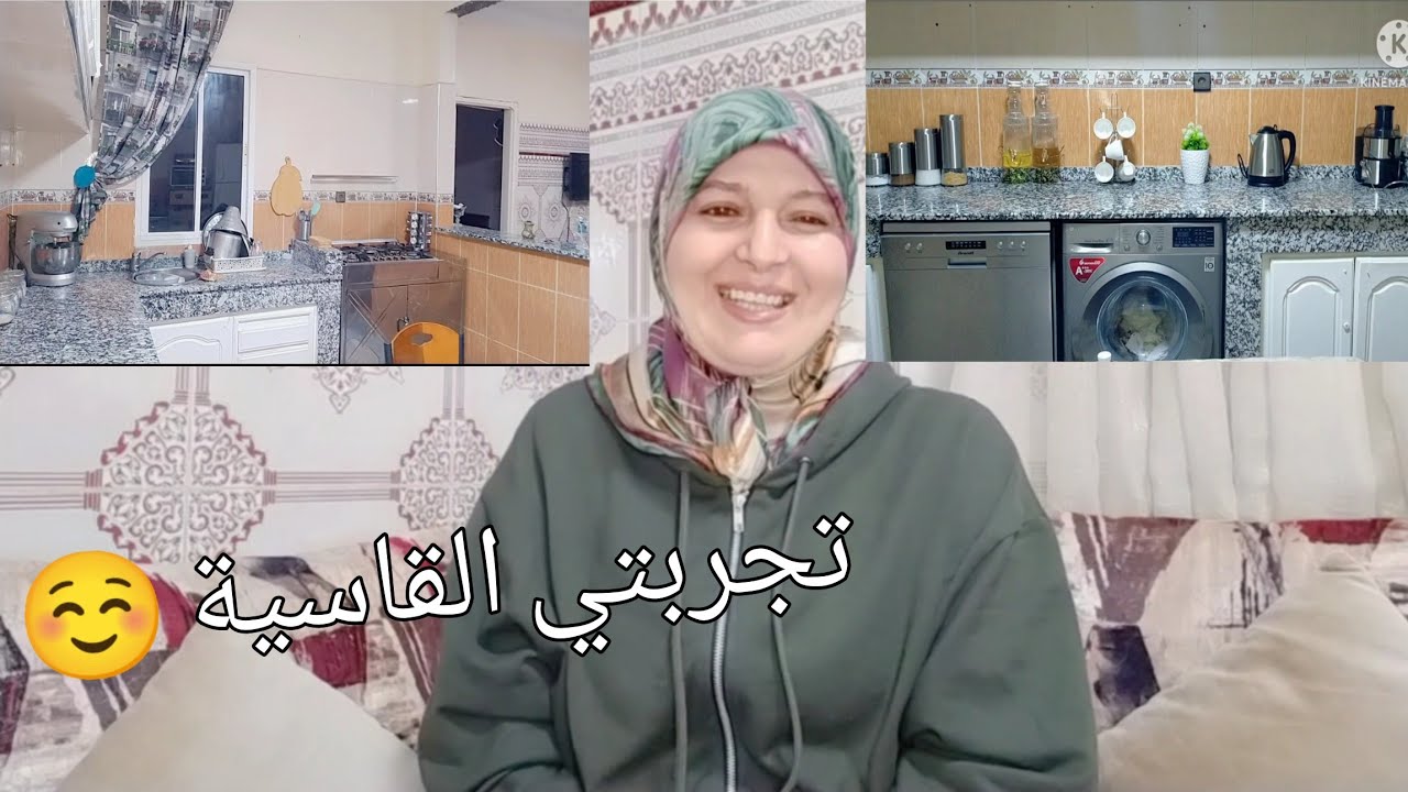جولة في مطبخي المتواضع ☺️وصفة ربانية لعلاج الخمول و الاكتئاب عن تجربة 👍