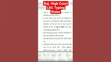 Raj. High Court LDC Typing Rules #rajasthanhighcourtldc