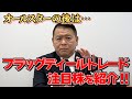 【MLB】いよいよ後半戦!まずはトレードだ!!