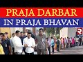 Telangana: PRAJA DARBAR IN PRAJA BHAVAN  I #revanthreddy #congress #prajadarbartv