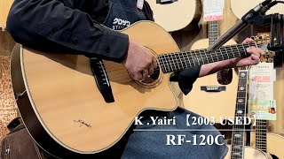 K.Yairi RF-120C 【2003年製USED】【かなり上質なローズウッド / ALL単