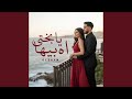 اه يا بختي بيها