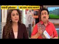 नकली phone का सच आया सामने | TMKOC Today Letest update review | Upcoming twist 