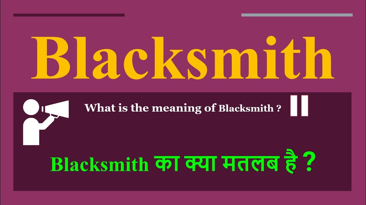 essay on blacksmith in hindi language