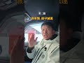 「駕照雞腿換的？」北海道女婿教你雪駕四心法 ❄️🚗