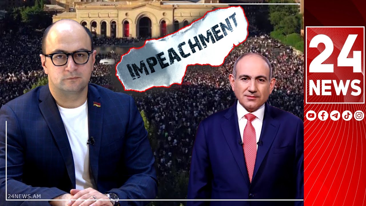 Նիկոլն «իրա ոտով» գնացողը չի, անգամ եթե 150 հազար մարդ հավաքվի, իմպիչմենտը լավագույն ճանապարհն է