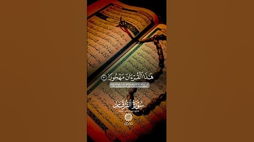 سورة الفرقان ✨🌟 #آيات #القرآن #القرآن_الكريم #القران_الكريم #الله #quran