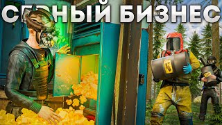 картинка: МОЙ МОГУЩЕСТВЕННЫЙ СЕРНЫЙ БИЗНЕС! ИСТОРИЯ БЕСКОНЕЧНЫХ РЕСУРСОВ в Раст/Rust