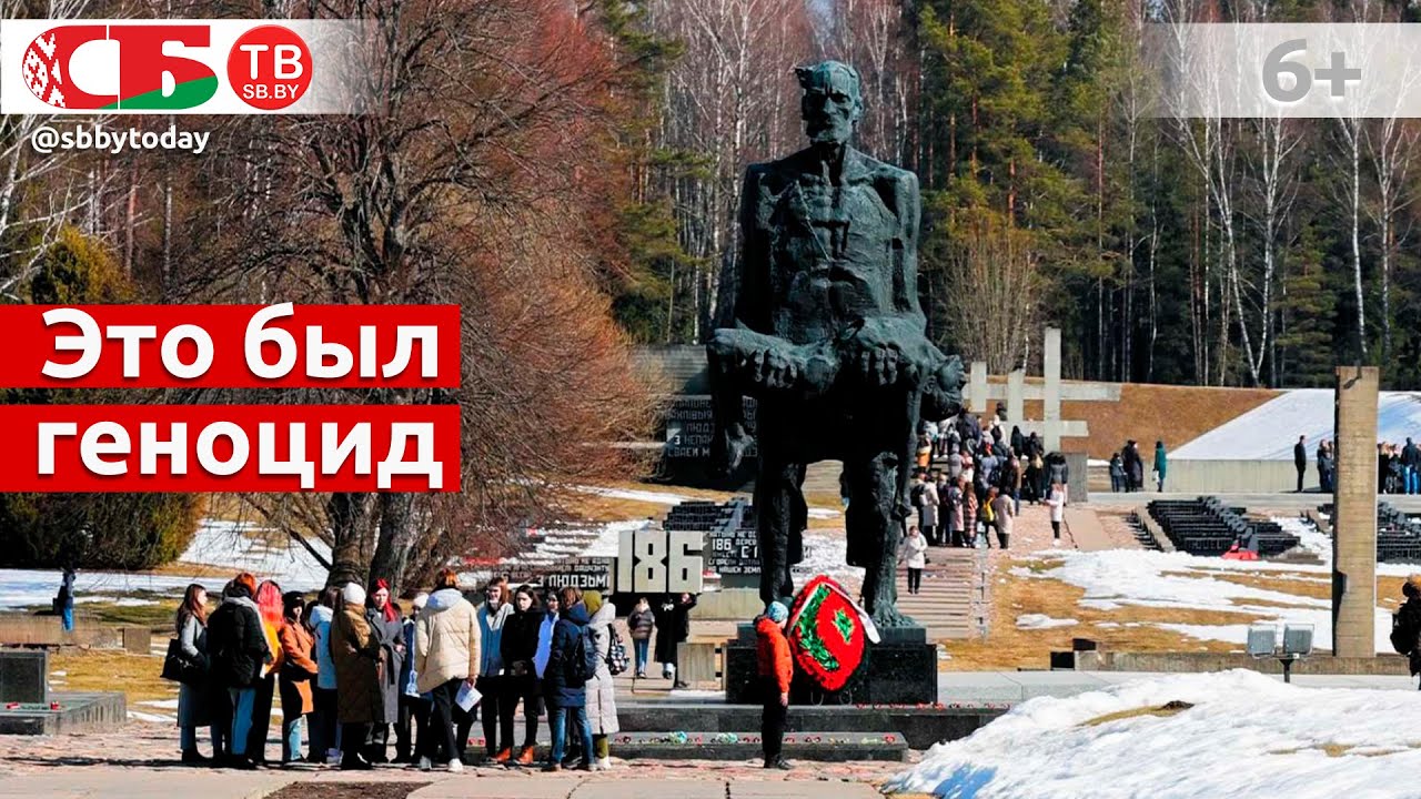 Геноцид белорусского народа картинки