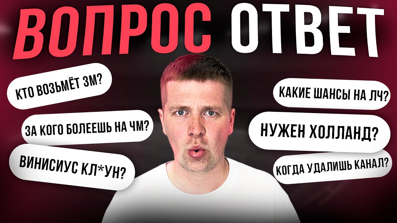 Итоги февраля для Реал Мадрид и Барселоны//Вопрос-ответ