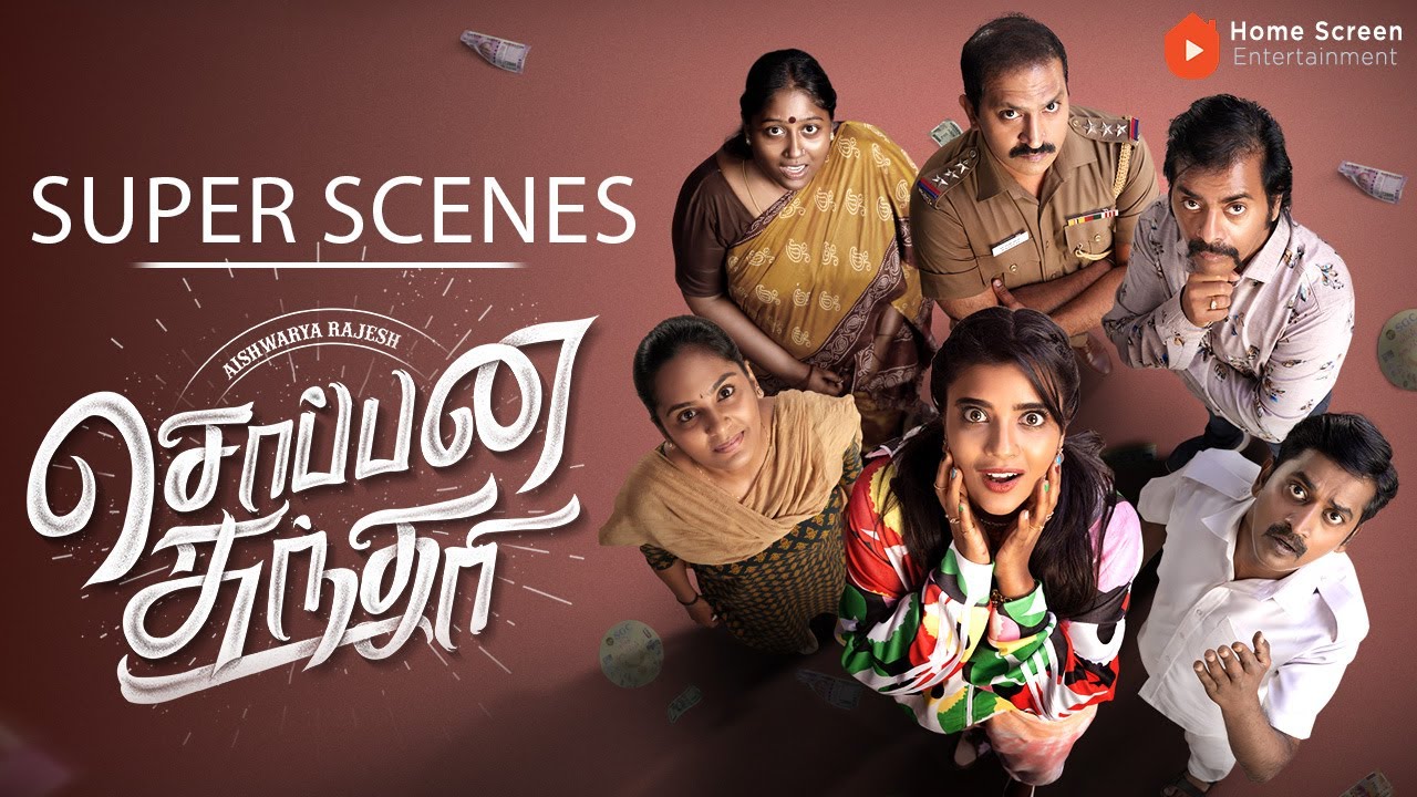 Soppana Sundari Super Scenes | When Aishwarya Raj’s Lucky Draw Turns Into Total Chaos!| Aishwarya