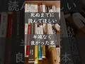 皆の半端なく良かった本 #書籍