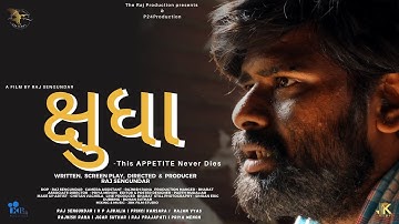 Kshudha - This Appetite Never Dies Trailer | Written  Screen Play  Directed |  Raj Sengundar | 2024