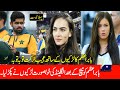 Shocking Moment Between Babar Azam And British Girls | Pak vs Eng