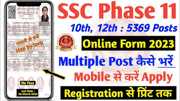 SSC Phase 11 Online Form 2023 Kaise Bhare | How to Fill SSC Phase 11 Form 2023 | SSC Phase 11 Form