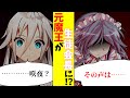 【ゆっくり茶番劇】元魔王が生徒会長に！？第１５話「運命」