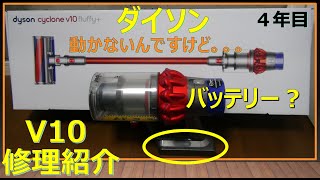 Dyson] I'll share my experience of the day my vacuum cleaner