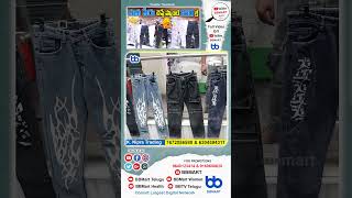 మన పేరు చెప్తే ప్యాంట్ Only Rs 150/- కే //Biggest Wholesale For Pants and Formal Pants/Knipratrading