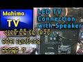 Led tv hometheatre connection      mahima tv