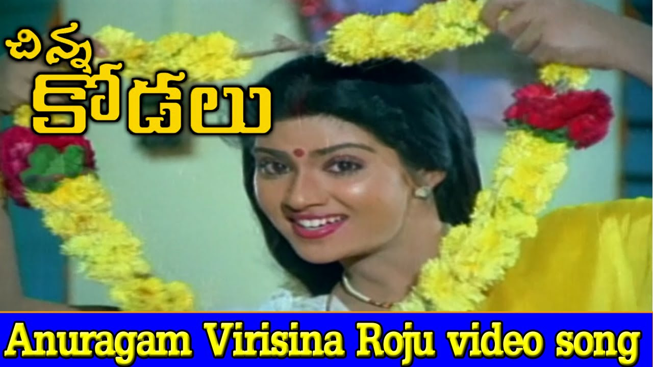 Chinna Kodalu Movie  Anuragam Virisina Roju Video Song   SureshVani Vishwanath