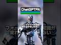AIが人間を超えたらしい...#フォートナイト #fortnite #koyota #peterbot #解説