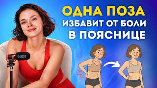 ВСЕГО 60 СЕКУНД В ДЕНЬ: эта поза возвращает легкость в спину и шею