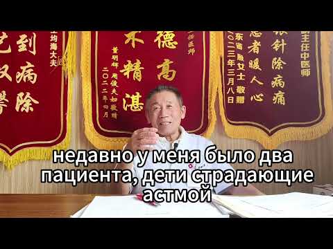Особенности лечения в китайской традиционной медицине.