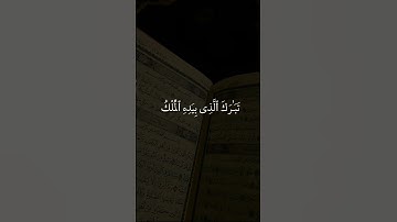 #عبدالرحمن_مسعد #تلاوة #قران_كريم #اكسبلور #المصحف #quotes #لايك