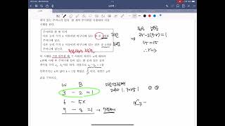 2024학년도 EBS 수능특강 확률과 통계 4장 LEVEL3 3번