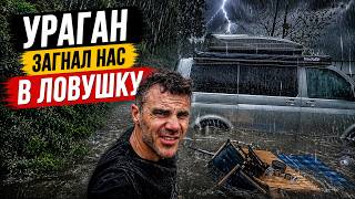 УРАГАН в Лермонтово - РАЗНЕС НАШ КЕМПИНГ. Как выбираться?
