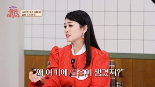 설암 3기 판정💥 이제는 담담하게 전할 수 있는 정미애의 투병 이야기💧 | 쌀롱하우스 139회 | JTBC 240217 방송