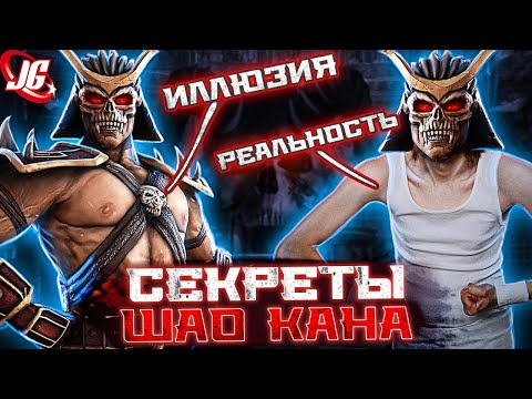 Видео: Най-накрая знаем как изглежда супервилинът Mortal Kombat Шао Кан под цялата тази броня