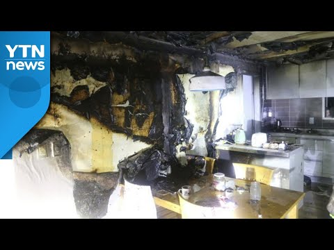 성남 정자동 아파트 17층 화재...가전 등 천만 원 피해 / YTN