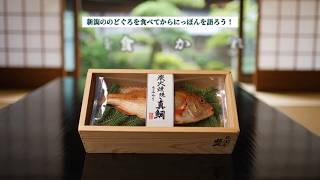 Japanese Seafood AI Product TV Commercial Promo Video Template (Customizable) - FlexClip