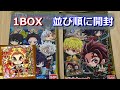 【鬼滅の刃】ディフォルメシールウエハース 其ノ二　1BOX　並び順に開封　ดาบพิฆาตอสูร