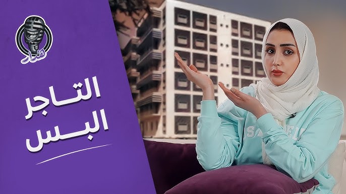 هُدار3 | عطر حبشوش.. ماركة يمنية تنافس الماركات العالمية! - YouTube