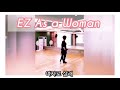 EZ As a Woman (여자로살래) Line-Dance  초급(Beginner) 청주 손홍경 Line-Dance
