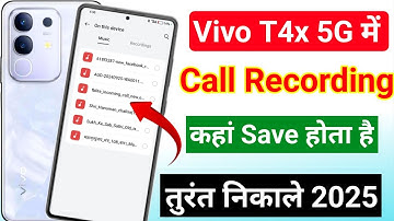 Vivo t4x 5g me call recording kaha save hota hai | Vivo t4x 5g me call recording kaise dekhe
