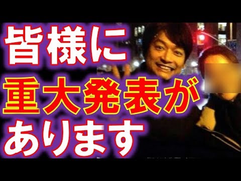 検証‼︎香取慎吾スマステ最終回結婚報告説！山本耕史も祝福する！SMAP解散後1番やりたかったことはこれ！