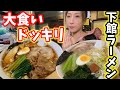 【ドッキリ】大食いYouTuberだと知らない知人のお店で爆食してみたら⁉︎