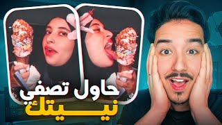 Download Lagu صفي نيتك 😂  راها غير كاتاكل MP3